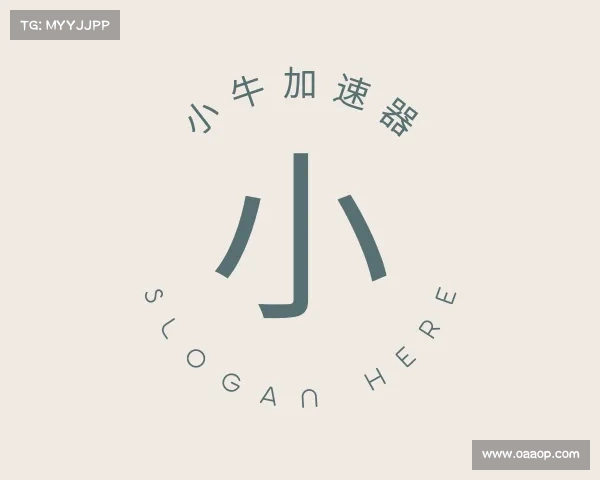 知道小牛加速器